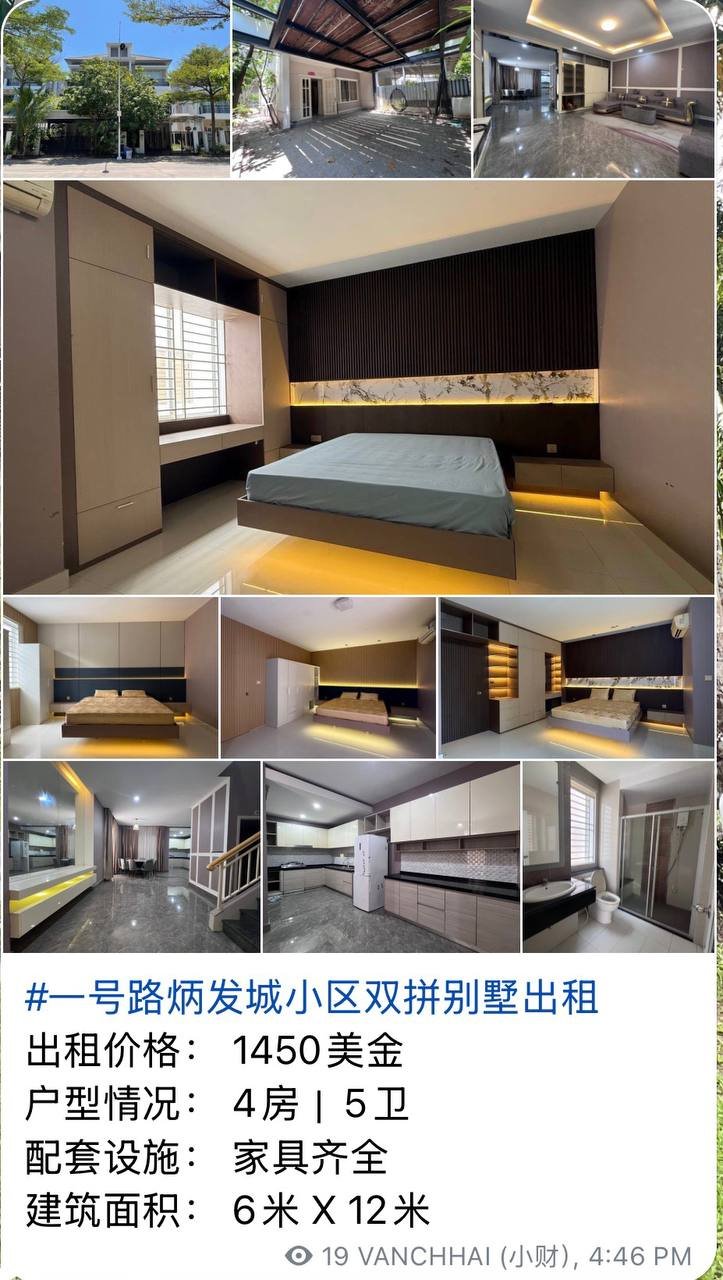 炳发城小区别墅及商业房出租 紧邻1号国道