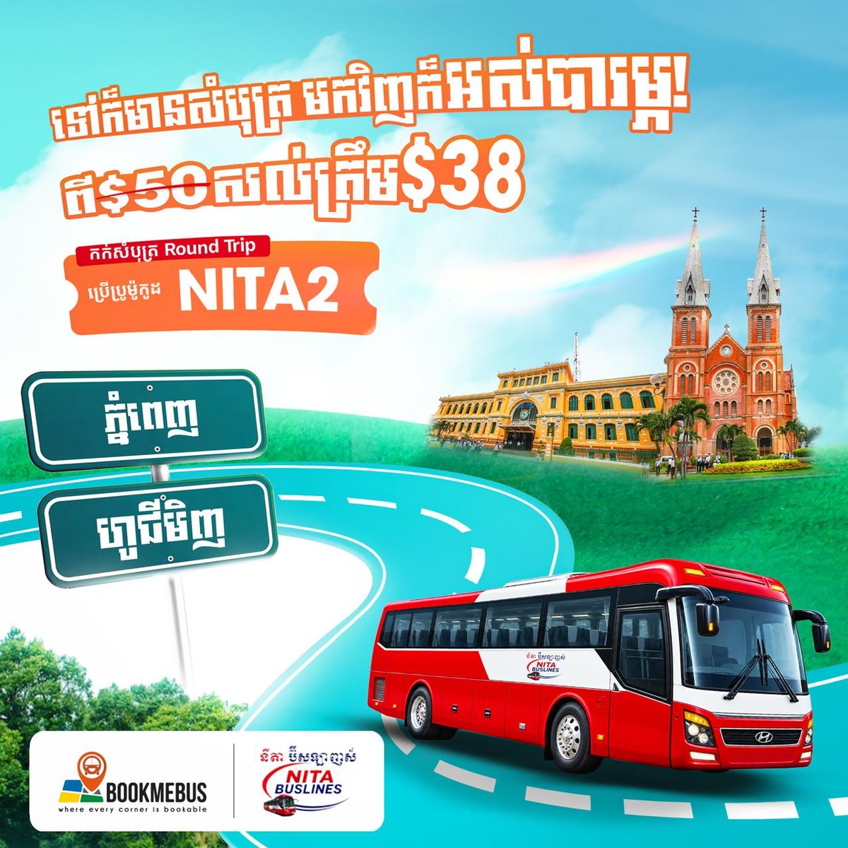 BookMeBus往返胡志明市巴士 优惠价$38立减$12