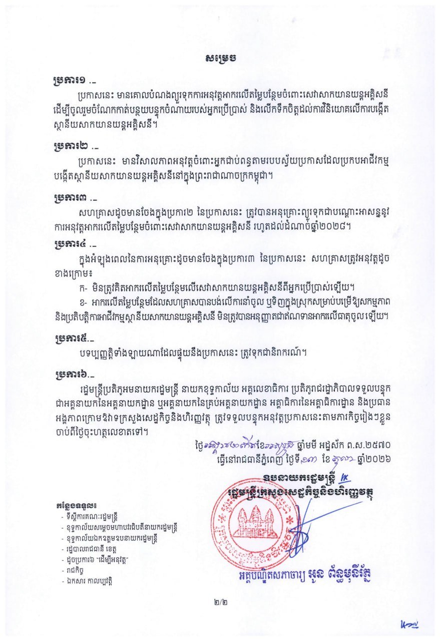 税务总局暂停电动汽车充电服务增值税征收