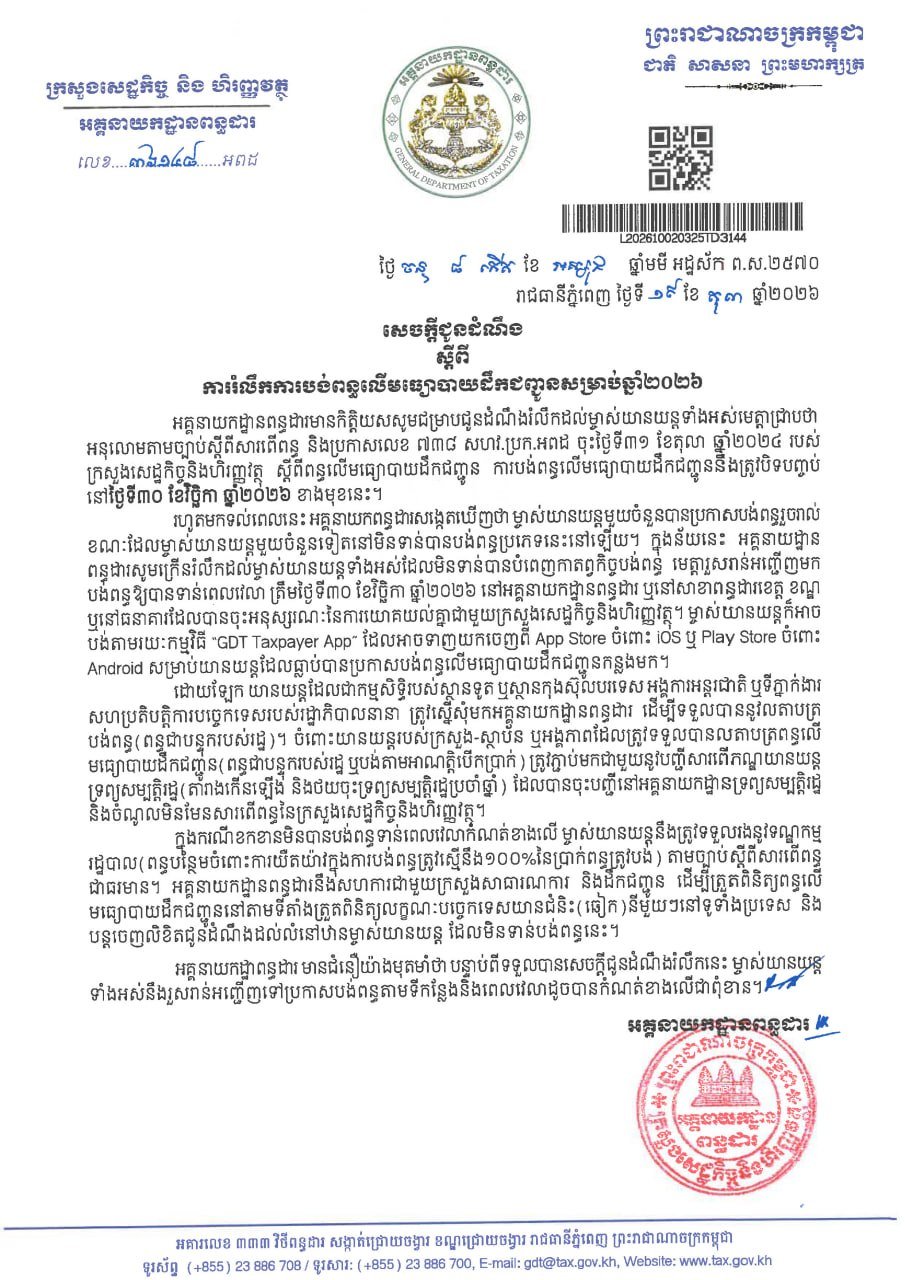 税务总局发布车辆税缴纳指南 推荐使用App办理