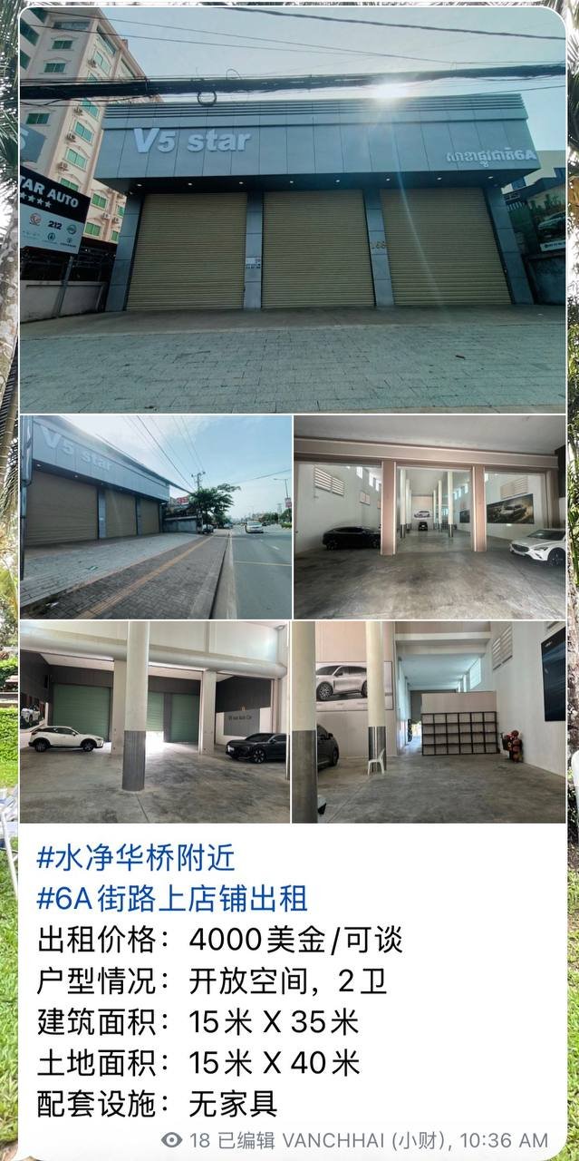 金边市商铺仓库招租 提供多地段选择及定制化服务