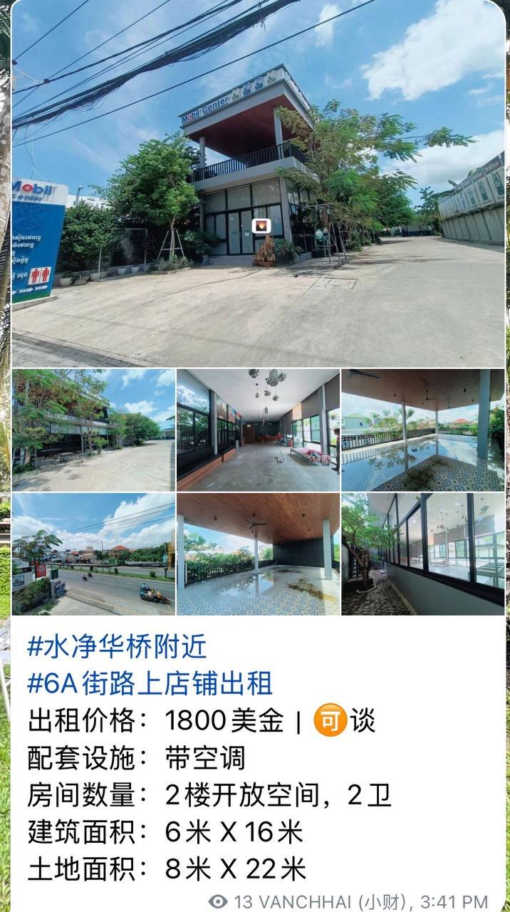 金边市商铺仓库招租 提供多地段选择及定制化服务