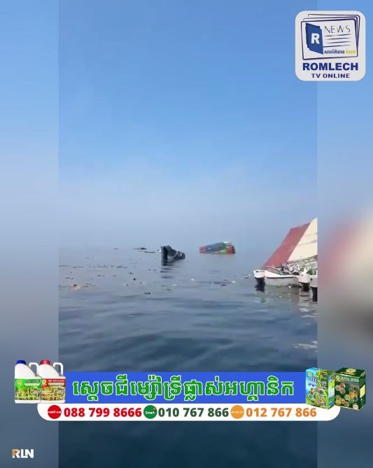 新加坡籍货轮在霍尔木兹海峡遇袭沉没