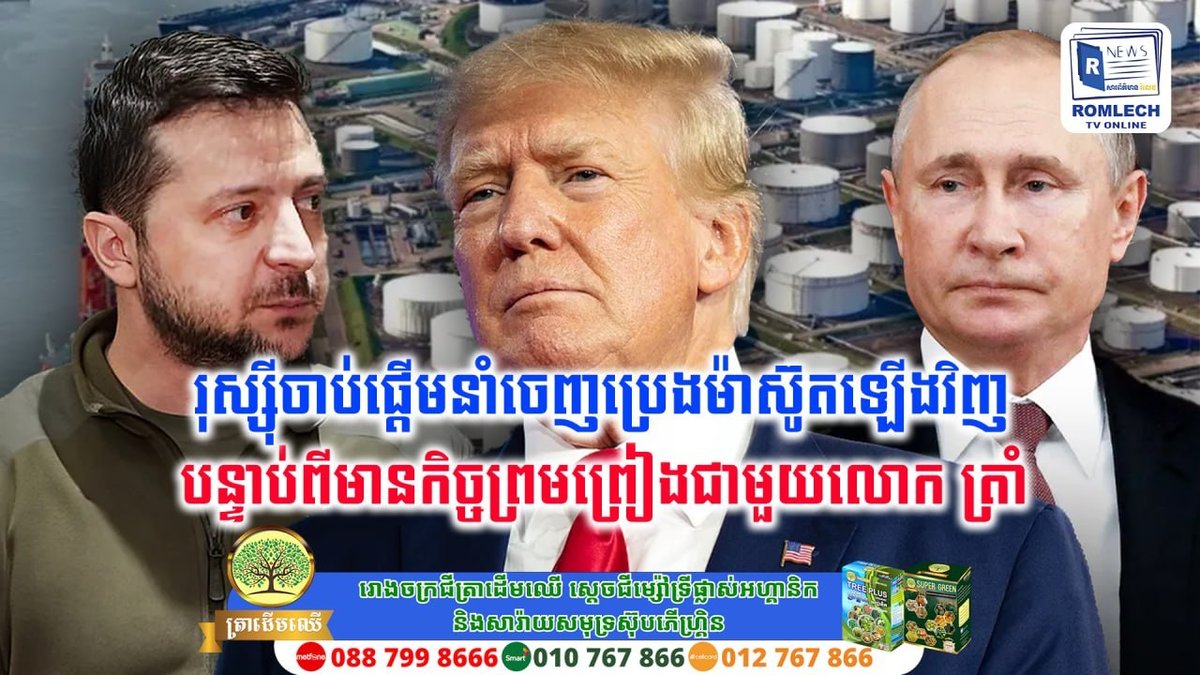 俄罗斯在与特朗普达成协议后恢复柴油出口