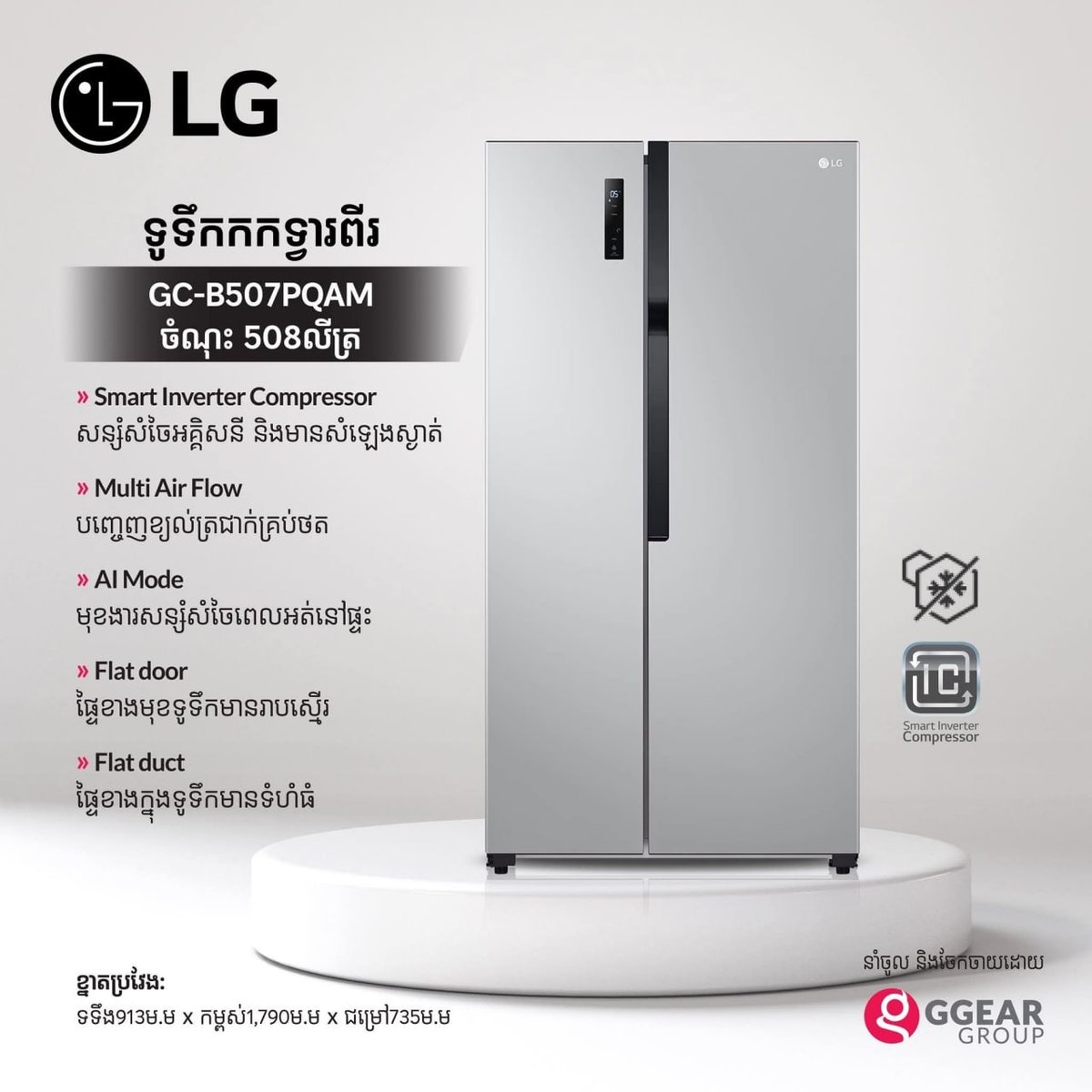 LG双门冰箱现货供应 提供家电维修售后服务