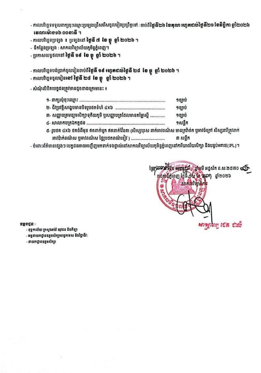 皇家金边大学开设人工智能工程专业 现已开放报名