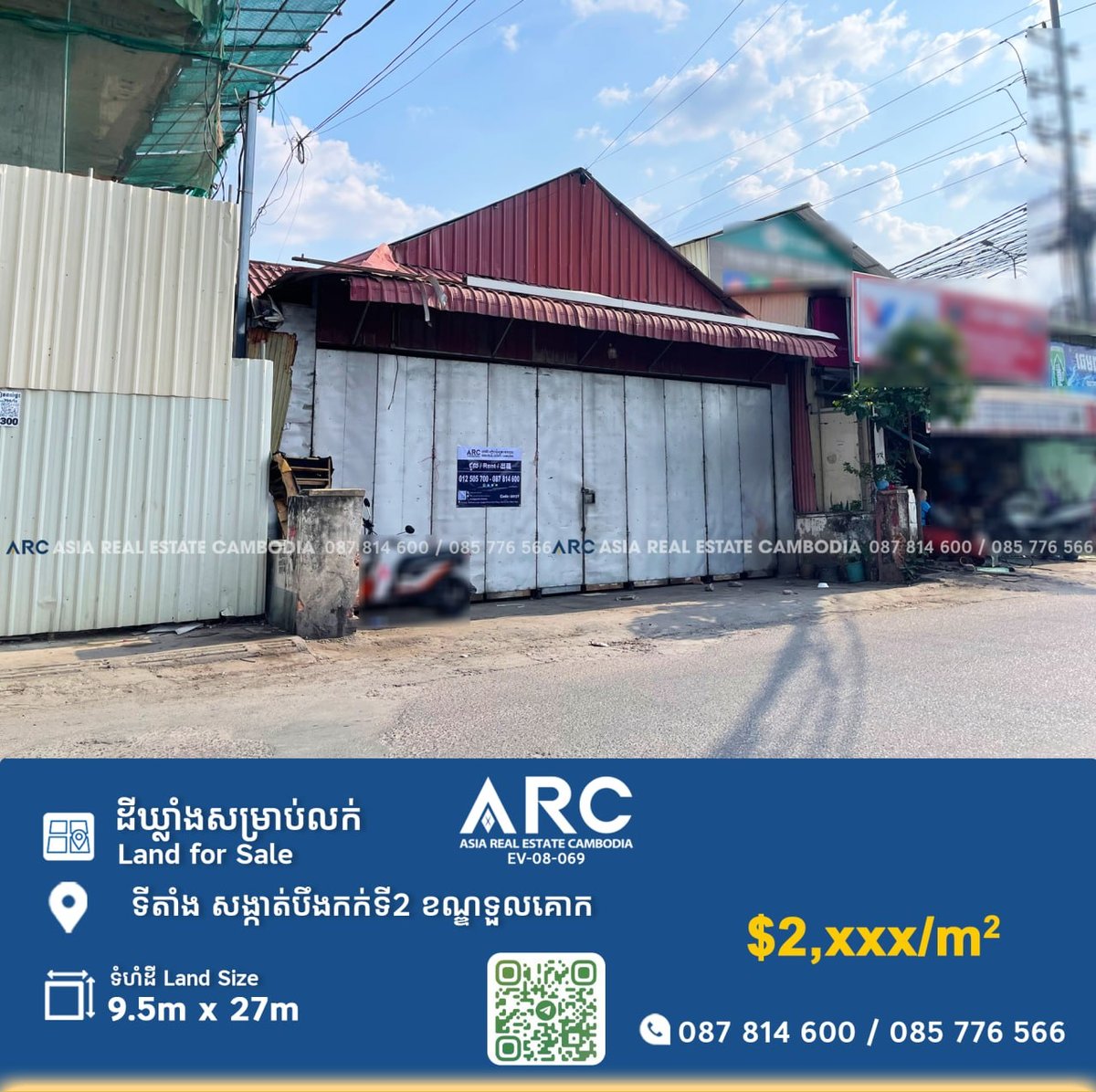 万景岗2区234平米地块出售 单价$2,xx0可议