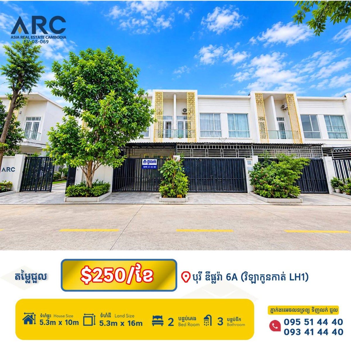 6A公路联排别墅招租 月租$250
