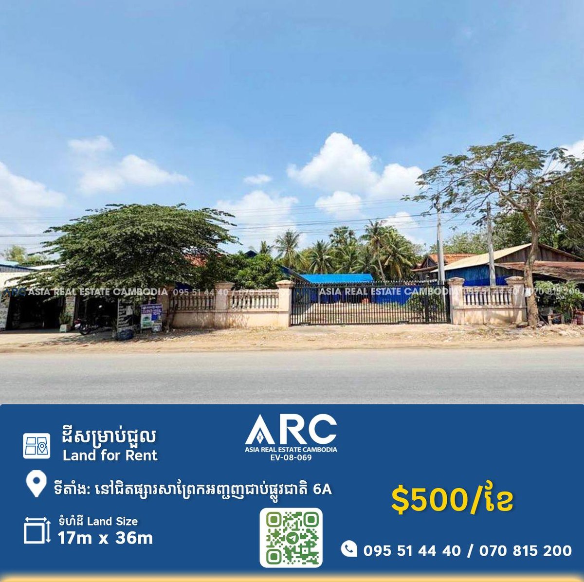 6A公路Prek Anchanh市场旁地块招租 月租$500