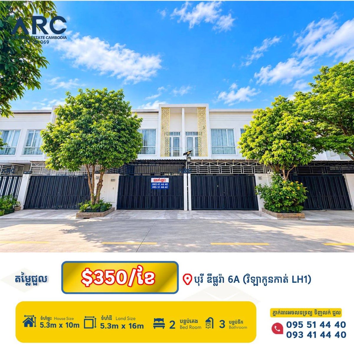 水净华区炳发集团联排别墅招租 月租$350
