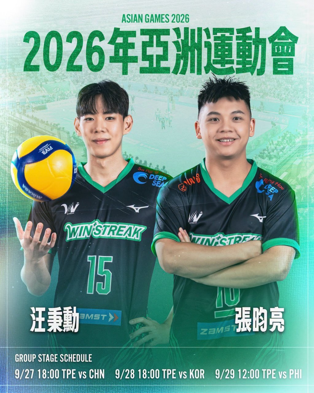 两名柬埔寨排球运动员在Win Streak俱乐部效力期间,助