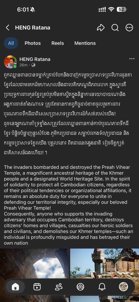 柬埔寨排雷中心(CMAC)总干事恒拉塔纳于10月2日发表声明