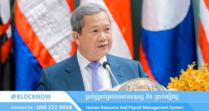 洪玛奈在VECONAC会议上强调,和平是区域发展与繁荣的基石