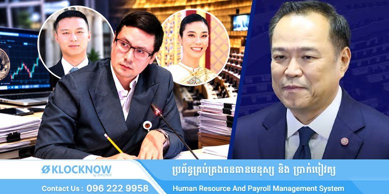 泰国政坛丑闻曝光 涉及网络诈骗网络