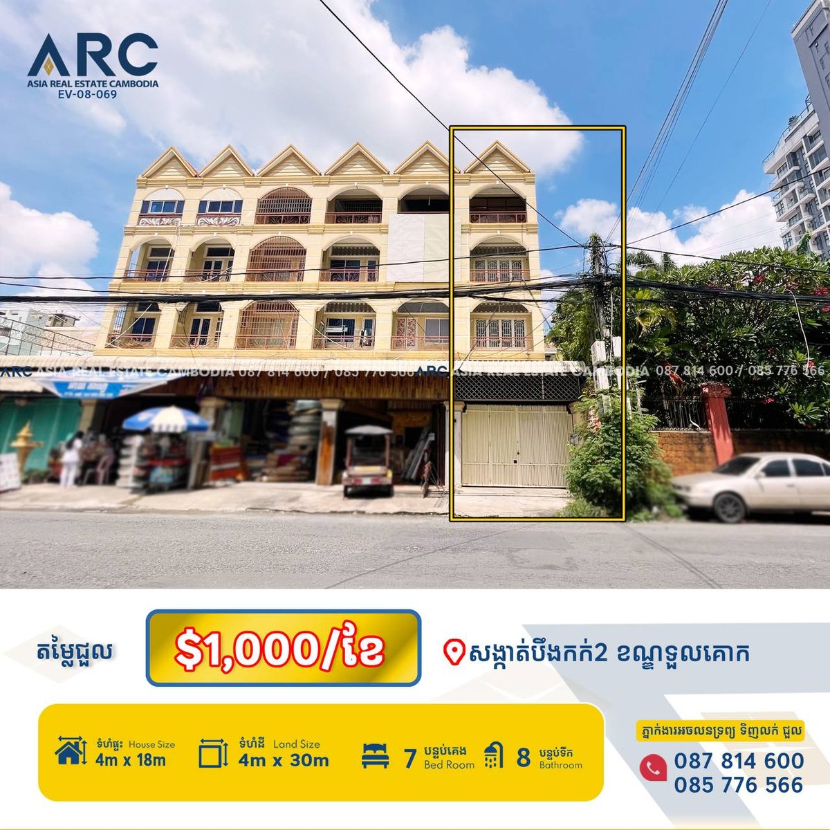 堆谷区BKK2商业住宅招租 8房7卫月租$1000