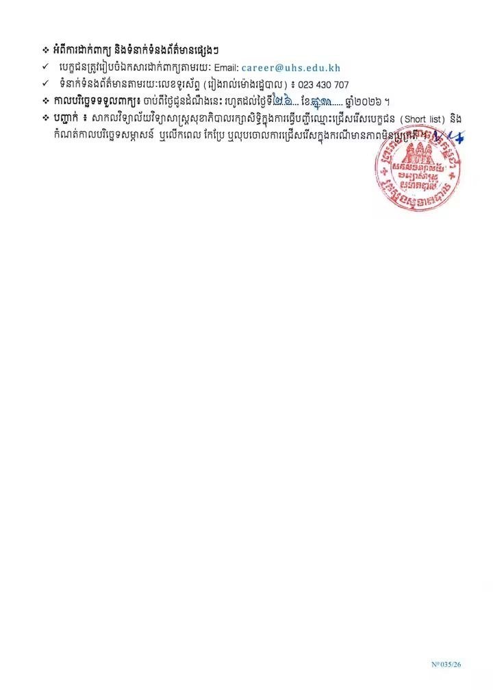 卫生科学大学招聘及培训患者扮演者