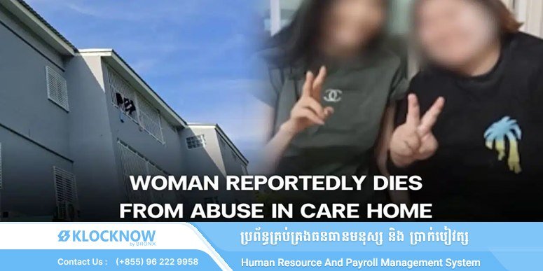 泰国养老院曝虐待丑闻 囚禁老人致死引发社会公愤