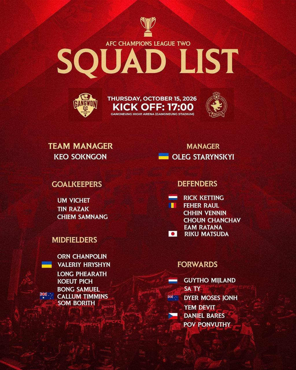 金边皇冠足球俱乐部出征韩国 10月15日对阵江原FC