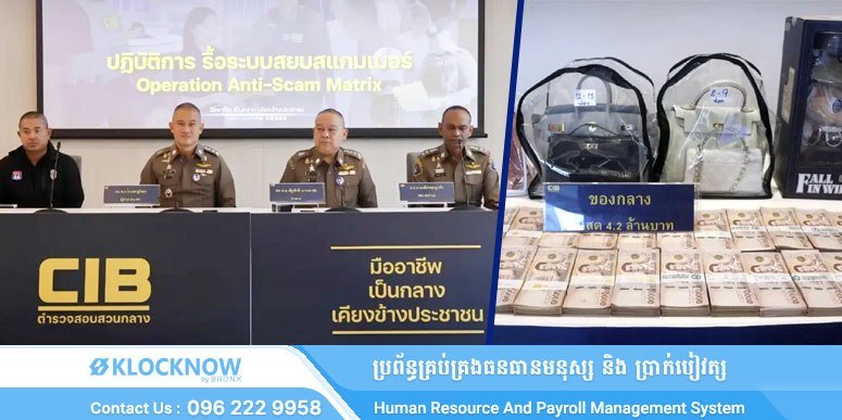 官方数据显示,在泰国被捕的诈骗团伙成员中,绝大多数为泰国籍,