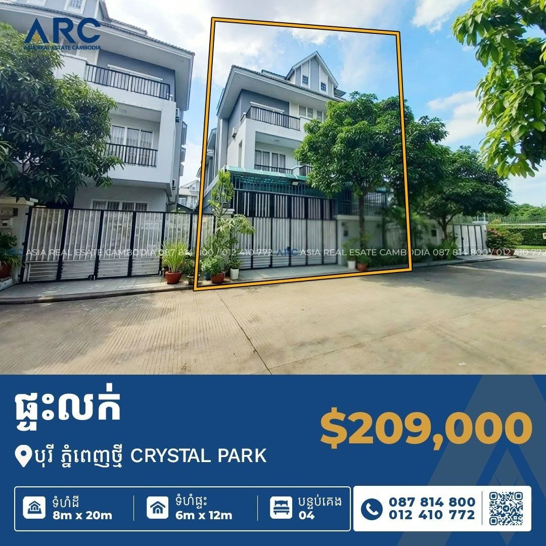菩森芷区Crystal Park联排别墅出售 总价$20.9