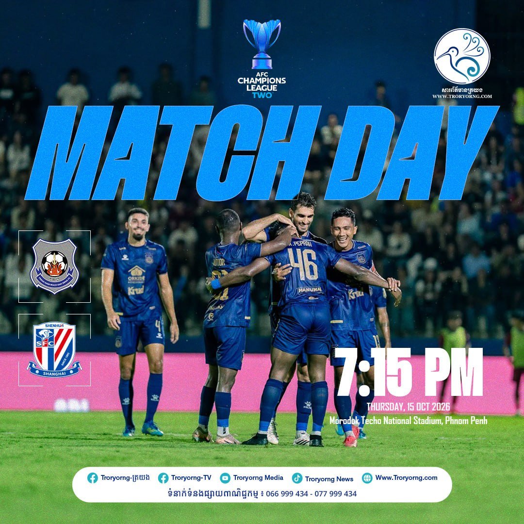 柬埔寨Svay Rieng FC今晚对阵上海申花 亚冠二级联