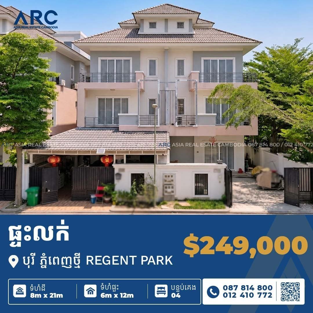 棉芷区Regent Park双拼别墅急售 售价$24.9万