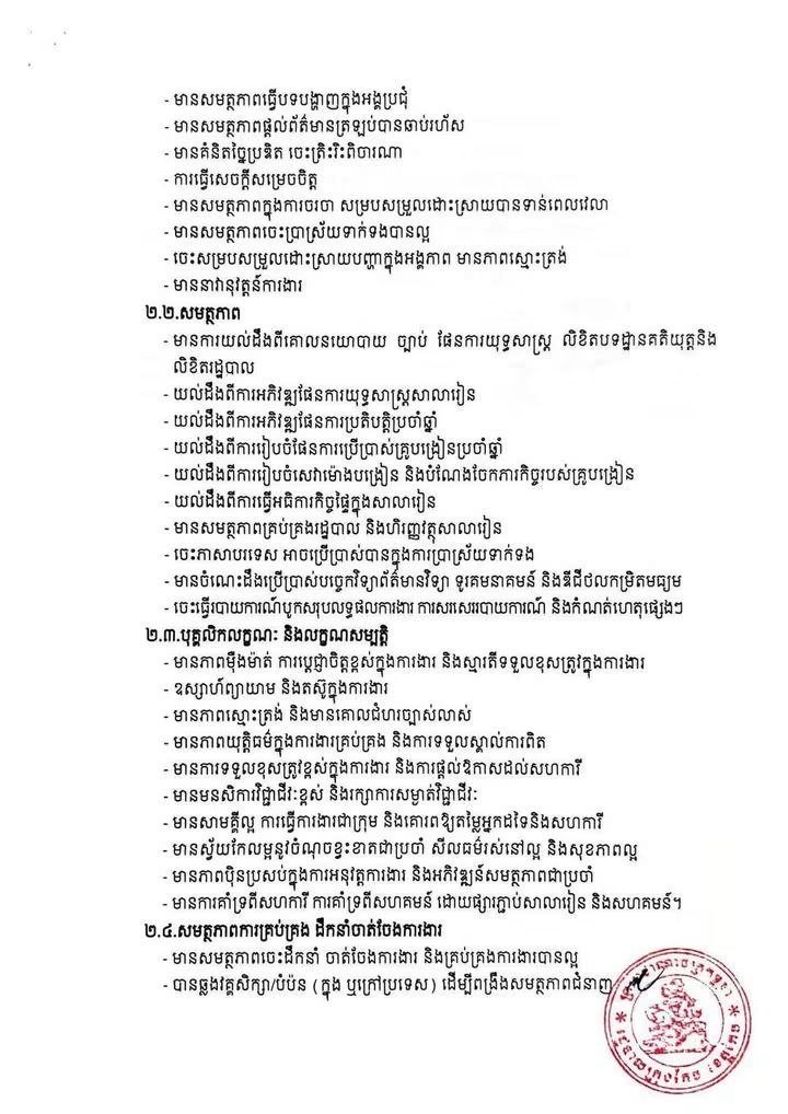 白马省发布幼儿园园长选拔通知