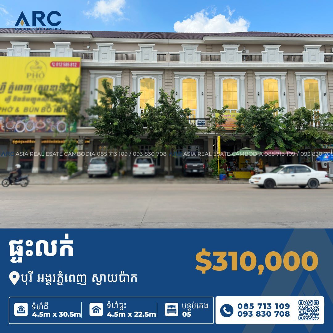 位于雷西郊区Borey Angkor Phnom Penh的
