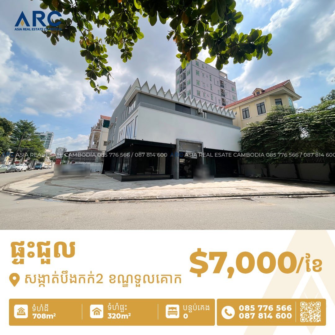 堆谷区BKK2转角临街旺铺招租,占地708平方米,建筑面积3