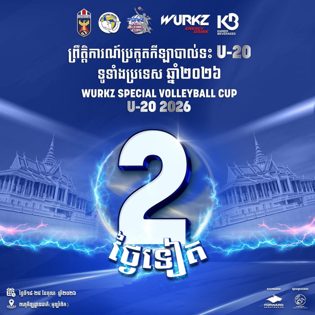 Wurkz Special Volleyball Cup U