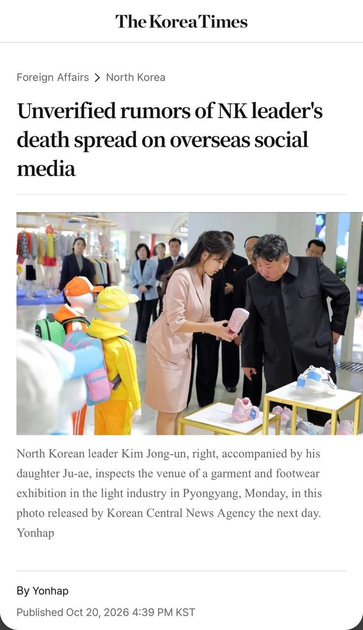 针对近期网络流传的朝鲜领导人健康状况传闻,韩国官方及媒体明确