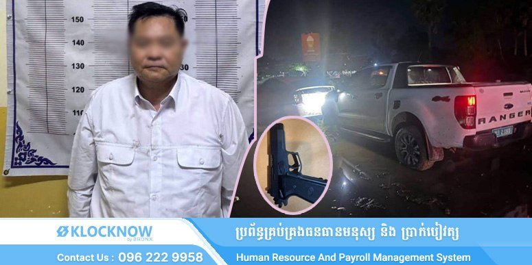 前矿产能源部副国务秘书涉枪击案被捕