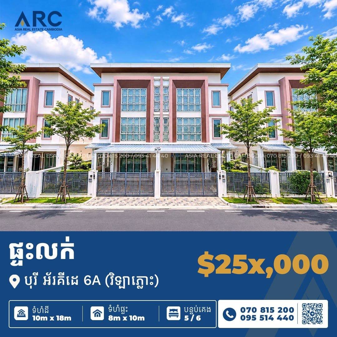 Orchid Borey 6A双拼别墅急售 $25万 5房5