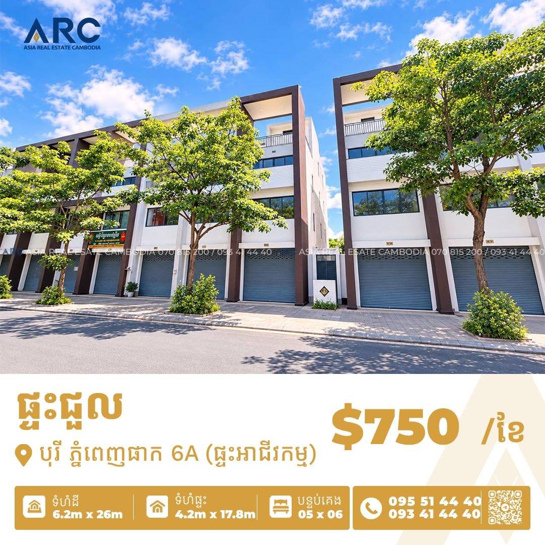 水净华6A商住楼招租 月租$750 5房6卫前店后宅