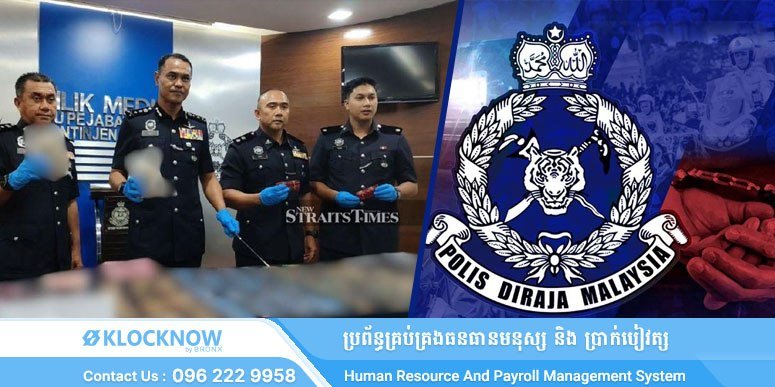 马来西亚10月打击网络诈骗 破获窝点并逮捕31人