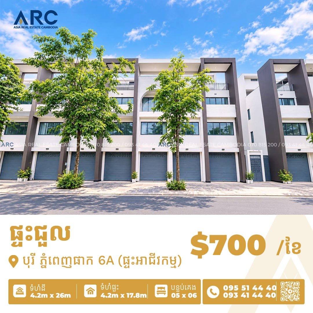 水净华金边公园6A店面房出租 $700/月 5房6卫