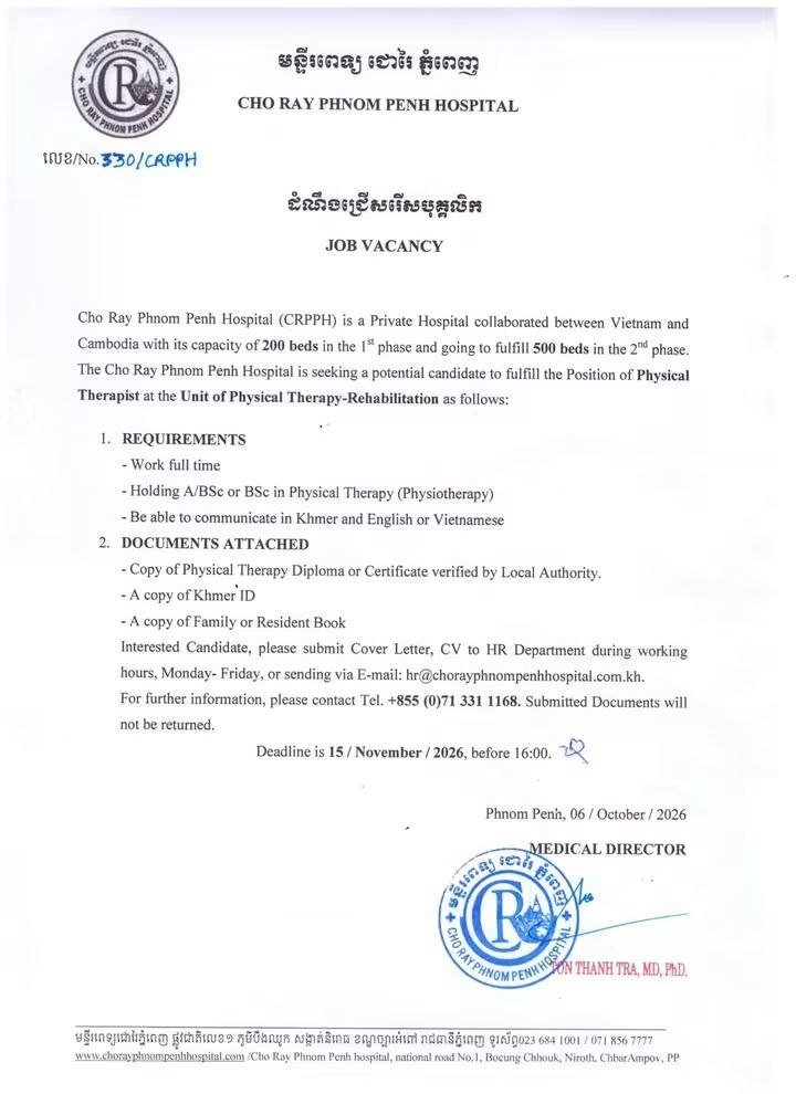 金边朱拉医院招聘医护人员 欢迎符合条件者应聘