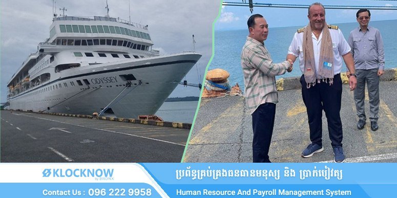美国邮轮350余人滞留西港 柬埔寨承诺保障食宿安全