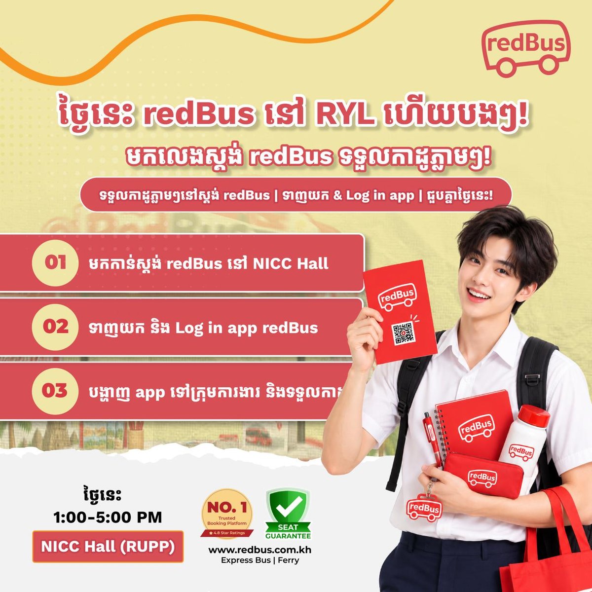 redBus今日在皇家金边大学NICC大厅举办送礼活动