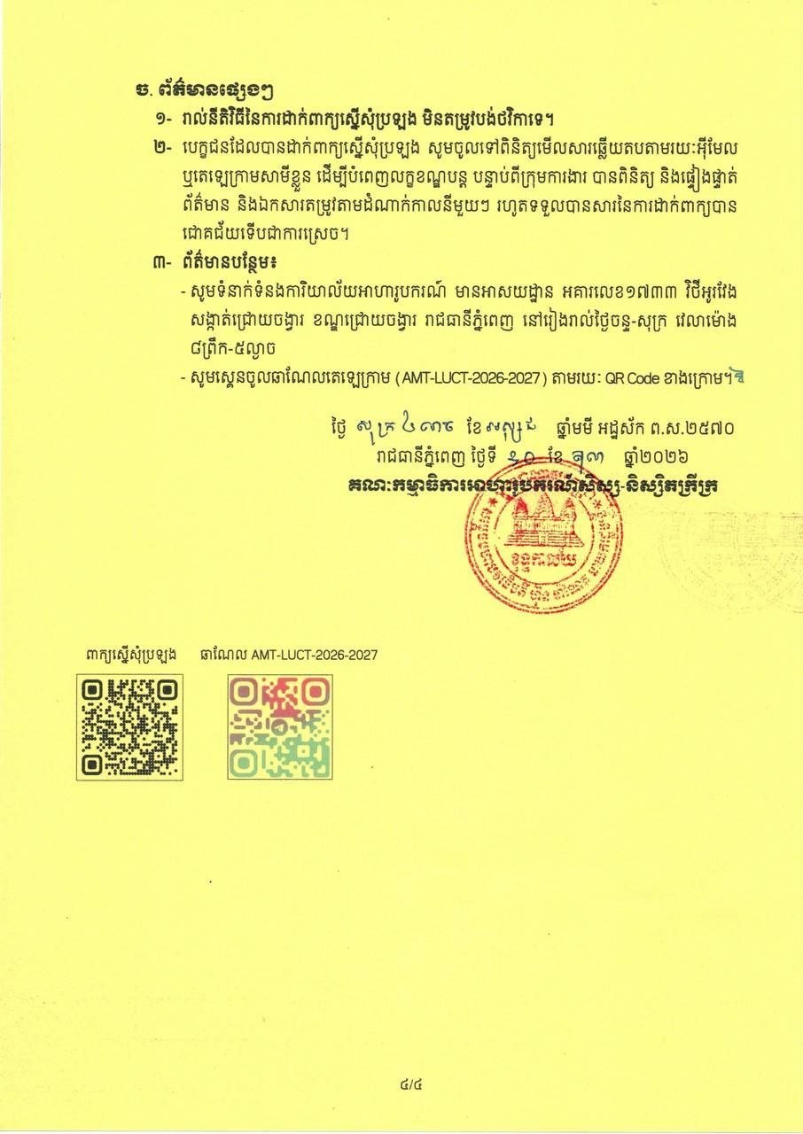 洪玛奈奖学金林国荣大学10个名额 11月20日截止报名
