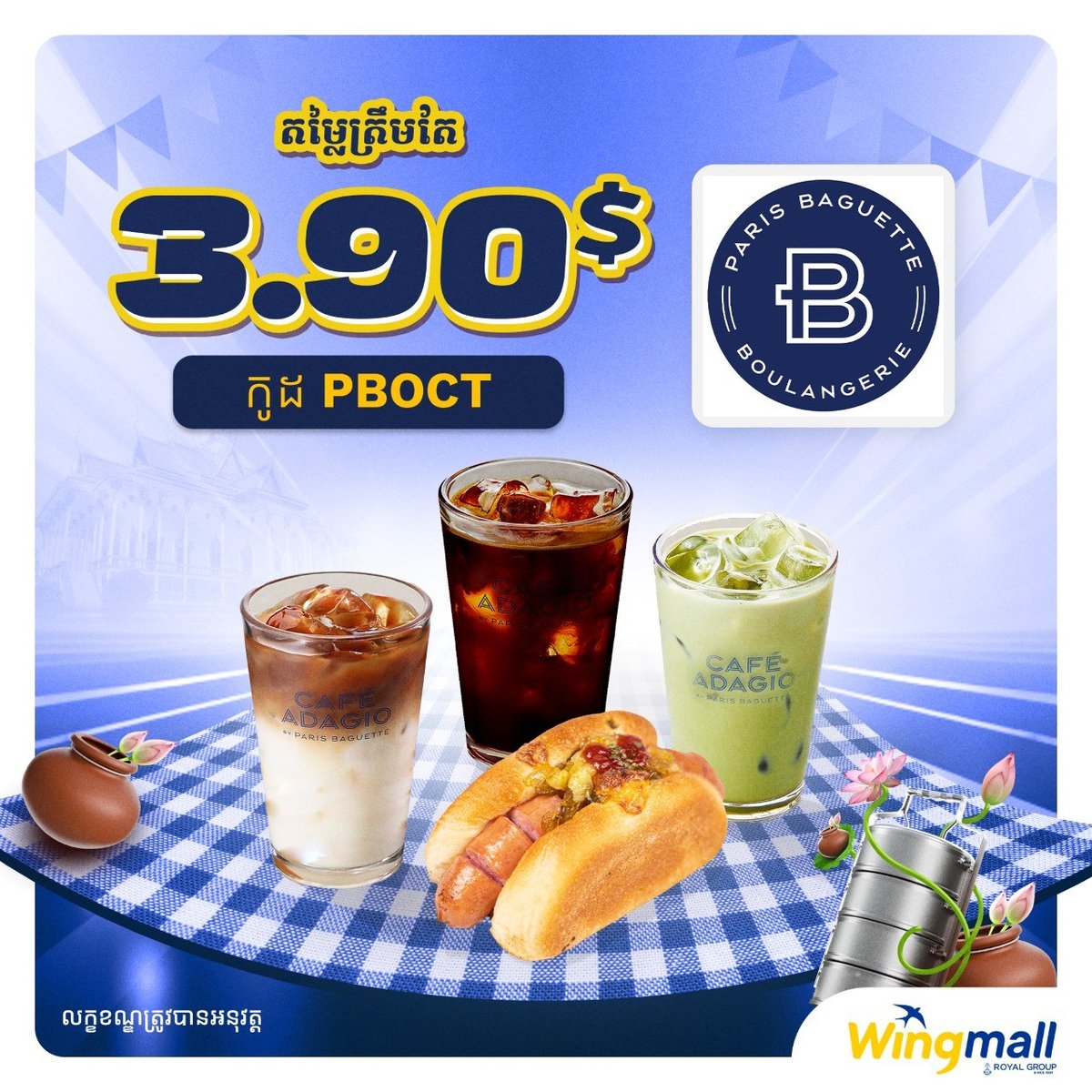 Wingmall推出$3.9超值套餐 使用优惠码PBOCT