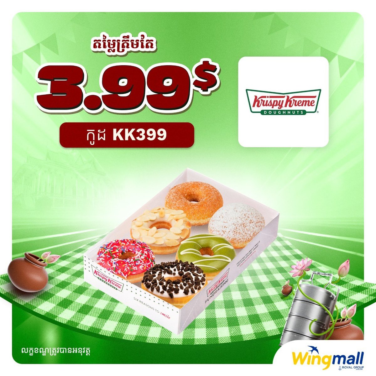 Wingmall推出Krispy Kreme甜甜圈优惠 仅需