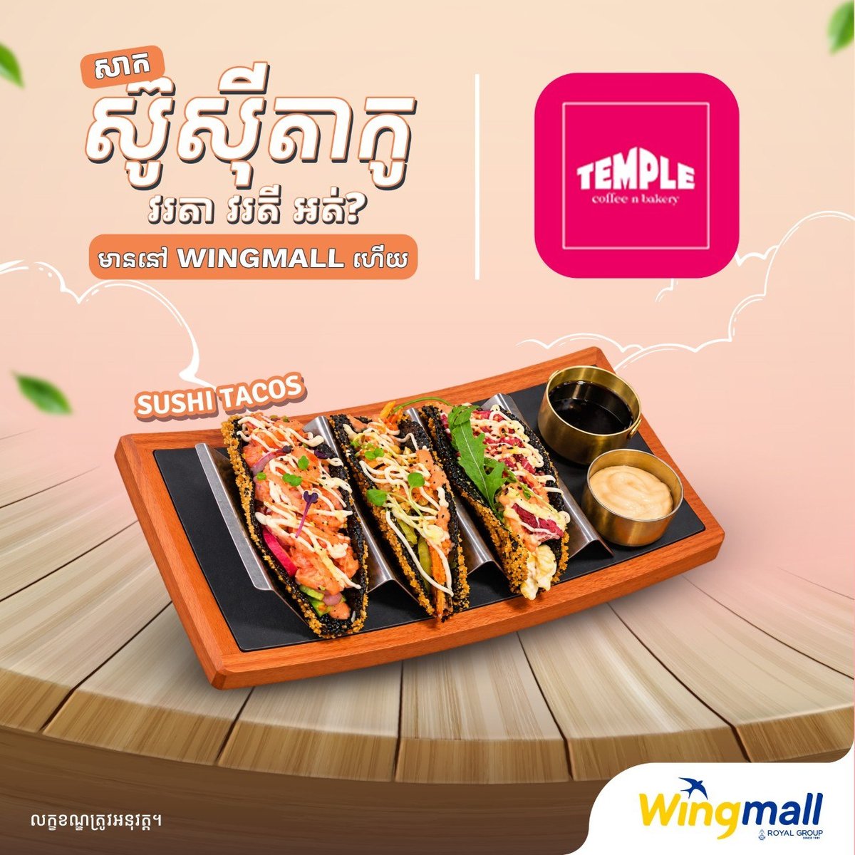 WingMall平台下单享优惠