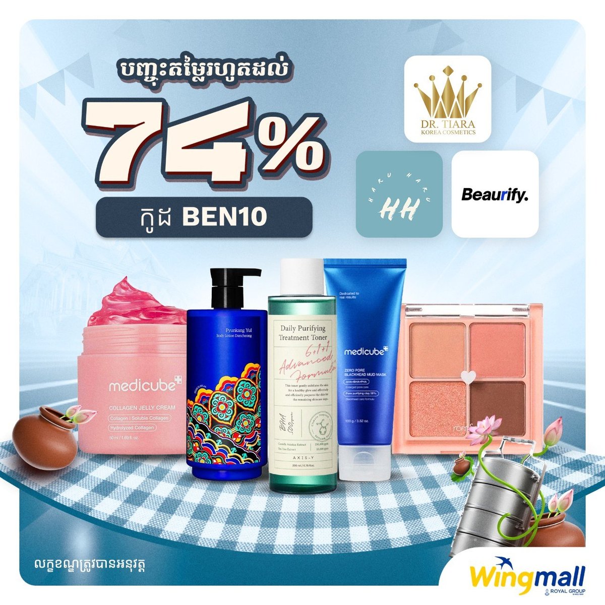 美妆产品最高74%折扣,使用优惠码BEN10可享额外优惠
