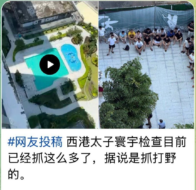太子寰宇突发治安检查 证件不合规者面临风险
