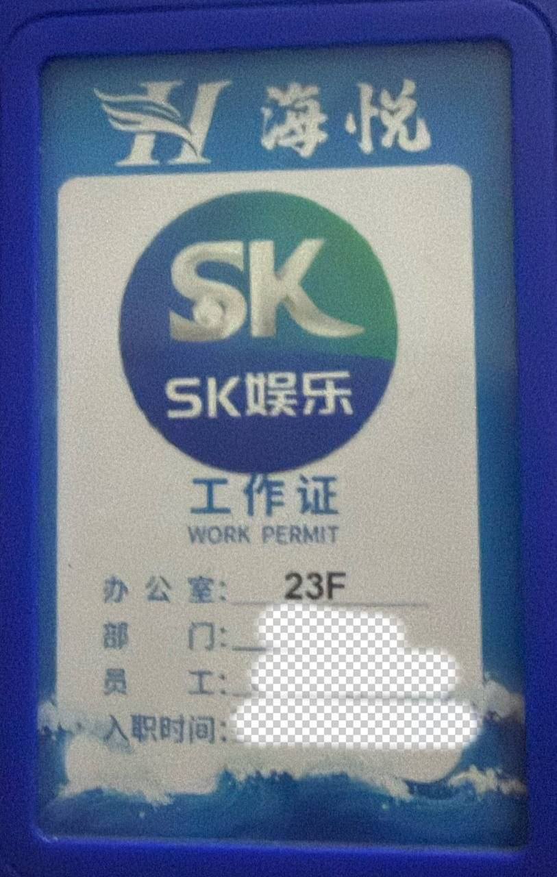 KS体育拖欠员工8月工资 员工公开喊话老板讨薪