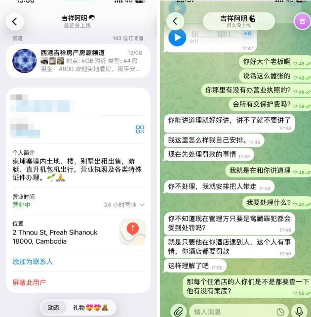 波贝房产中介被曝扣租不退 涉案金额3500美元