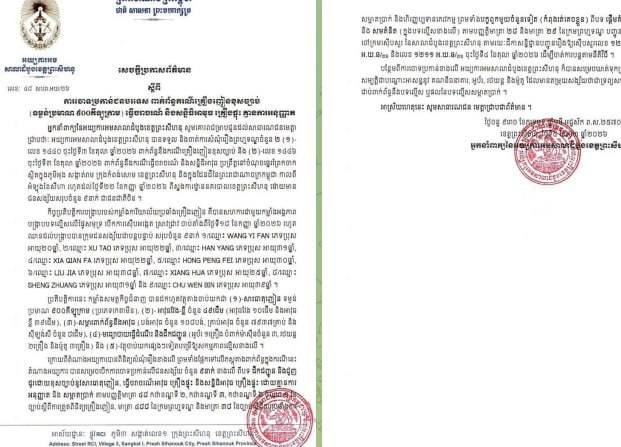 西港毒品军火案9名中国人被起诉