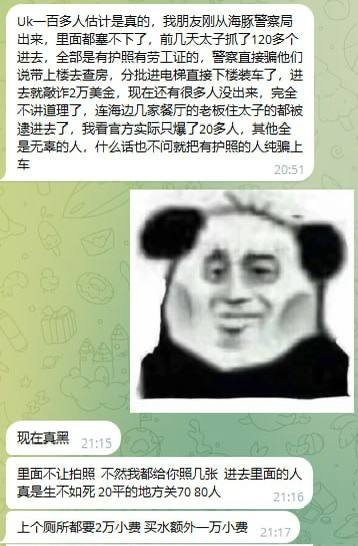 西港Uk公寓突击清查 5辆大巴转运涉案人员