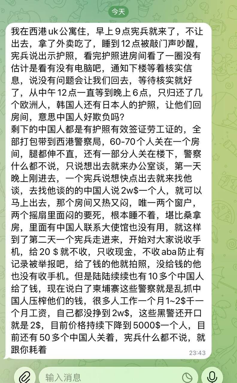 西港公寓事件引发华商对营商环境担忧